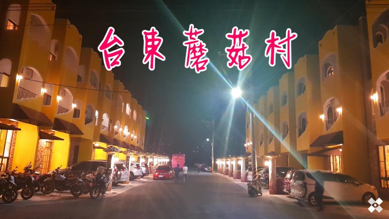 Moya Homestay T'ai-tung エクステリア 写真